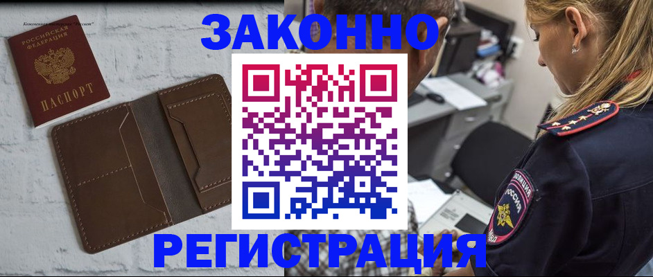 временная регистрация для школы в Пушкино